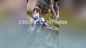 230ORECO-207 HINA