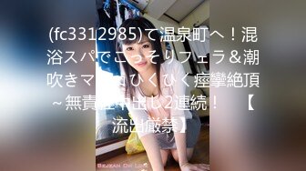 (fc3312985)て温泉町へ！混浴スパでこっそりフェラ＆潮吹きマンコひくひく痙攣絶頂～無責任中出し2連続！　【流出厳禁】