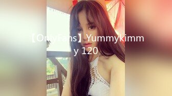 【OnlyFans】Yummykimmy 120