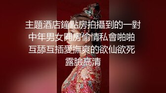 约极品风骚小少妇沙发床上来回啪啪第二回合