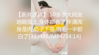 [MP4]STP25265 【极品女神??甄选】最美极品爆乳尤物【娜美妖姬】新作-在床上被老公插到喷 整个小逼沾满白浆 全程骚话 VIP2209