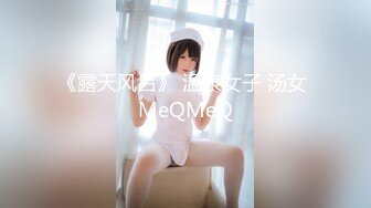 《露天风吕》 温泉女子 汤女 MeQMeQ