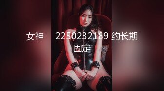 女神 ℚ 2250232189 约长期固定