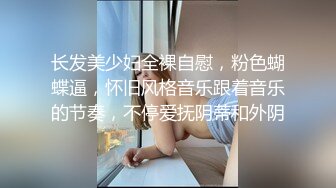 《百度云泄密》被金主爸爸保养的美女大学生私密视频被曝光