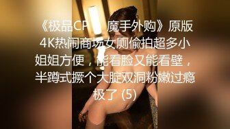 [MP4]小哥和好友一块3P个颜值和身材都不错的美女一边干一边开着手电照