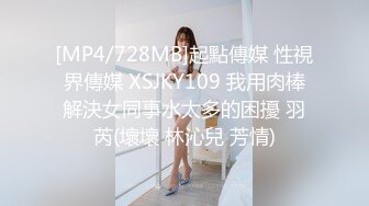 【国产AV首发??星耀】麻豆传媒女神乱爱系列MSD141《内射我的萝莉同事》纯欲白丝享受 内射爆精 高清1080P原版