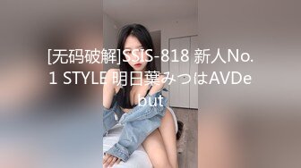 [无码破解]SSIS-818 新人No.1 STYLE 明日葉みつはAVDebut