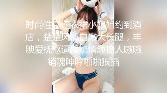 [2DF2] 推特很火的骚女留学生刘玥同闺蜜一起伺候大洋屌干净无毛b撅着翘臀戴着肛塞换着叠插爽歪歪[MP4/212MB][BT种子]