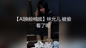 【新片速遞】【最新性爱泄密❤️极品乱伦】玩弄抽插妹妹的极品干净馒头粉穴实在是太爽了 无套插嫩穴紧紧的热热的小穴 高清720P版 [873M/MP4/29:27]