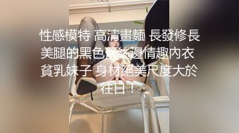 顶级NTR性爱大轰趴，推特大神【飓风】订阅，极品丝袜人妻，绿帽 情趣 制服 黑丝3P淫乱盛宴 (13)