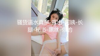 先天約炮聖體【91Mrber泰迪約炮】各種極品反差學妹 收集68部系列之24