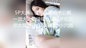 舞蹈生校花嫩妹⚡晚自习偷跑出来伺候主人，乖乖扒开美臀露出小蜜穴让大肉棒插入，在大鸡巴