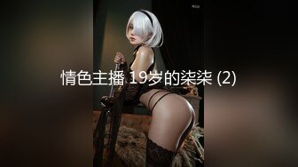 -门票218的骚飘飘按摩会所撩妹狠砸5200元把头牌技师约到宾馆开房