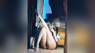 最新TS美人妖网红 甄选1888福利超大合集 第三弹！【343V】 (265)