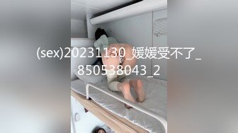 地痞流氓口中的乖乖女 白白净净 水嫩肌肤的女孩，褪下衣裳 露出两只奶白兔兔，还有浓密的森林，掰开洞穴 观赏。