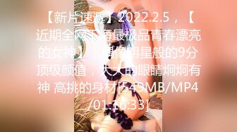 【新片速遞】2022.2.5，【近期全网下海最极品青春漂亮的女神】，偶像明星般的9分顶级颜值，大大的眼睛炯炯有神 高挑的身材[549MB/MP4/01:16:33]