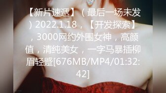 【极品长腿女神】Apple苹果 超级丝袜控180大长腿 情趣台球女郎诱惑到爆 大屌一杆进穴尽情输出 极淫内射