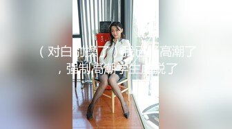 SWAG 尬爆！老婆旁边吃泡面看我搞外遇!（ft.知名小模3P) 琳琳