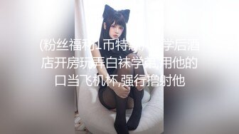 [MP4/ 1.11G] 撸点高5月强推！电报私密几十路骚货清纯美眉美少妇专场，生活里都是乖乖女好老婆