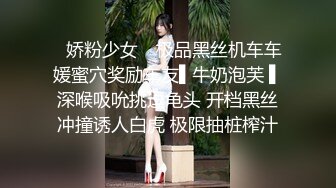 ✿娇粉少女✿ 极品黑丝机车车媛蜜穴奖励车友▌牛奶泡芙 ▌深喉吸吮挑逗龟头 开档黑丝冲撞诱人白虎 极限抽桩榨汁