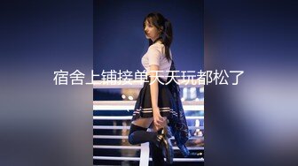 壮壮哥约草170神似佟X娅的大学美女,第一次高潮后还要2次[MP4/433MB]