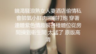 STP22850 红色奶头肉感外围美女 穿上连体网袜特殊姿势口交 大屁股整根插入 站立抬腿后入