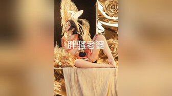 [MP4]极品外围女神，大胸粉嫩，近距离口交骚到爆，啪啪连干不停到高潮