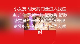 【新片速遞】体育生把女友闺蜜各种姿势狠狠地疯狂抽插，骑乘连续高潮[38MB/MP4/08:43]