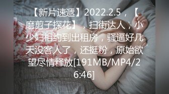 [MP4/465MB]2022.6.28，【小胖哥探花】，23岁兼职商场导购，小姐姐还略带羞涩，裸体相见后入爆操