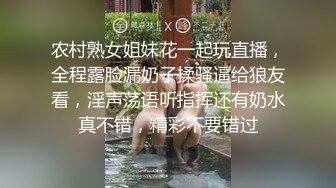 农村熟女姐妹花一起玩直播，全程露脸漏奶子揉骚逼给狼友看，淫声荡语听指挥还有奶水真不错，精彩不要错过