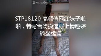 【极品福利❤️最新流出】丝毫不输明星的极品女神 杭州顶级上流名媛RosesJoo鲤鲤 美穴爆乳 户外漏出，3P 56V 71P