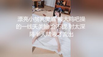 漂亮小贫乳美眉 被大鸡吧操的一线天美鲍 合不拢 射太深 隔半天精液才流出