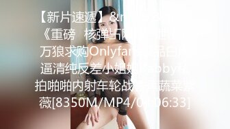 【新片速遞】&nbsp;&nbsp;《重磅✅核弹卐网红✅泄密》万狼求购Onlyfans极品白虎逼清纯反差小姐姐Rabby私拍啪啪内射车轮战香蕉蔬菜紫薇[8350M/MP4/04:06:33]