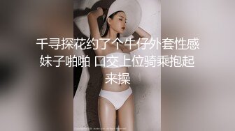 千寻探花约了个牛仔外套性感妹子啪啪 口交上位骑乘抱起来操