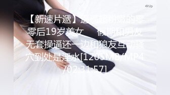 【新速片遞】逼逼超粉嫩的零零后19岁美女❤️假期和男友无套操逼还一边和狼友互动骚穴到处是淫水[1205MB/MP4/02:31:57]