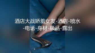 新流出酒店偷拍眼镜反差婊骚妹平躺的快乐性福生活男友快射才戴套