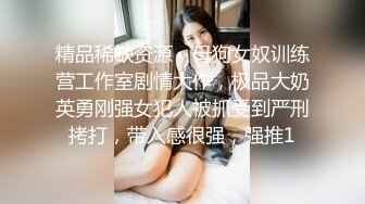 调教网上新认识的巨乳少妇 上下俩口一起吃 吞精