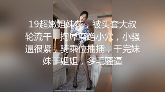 超青春人气超高，相信群众的眼光吧【想要爸爸抱】顶级女神~超级反差~水晶棒插逼~自慰猛扣 (3)