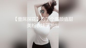 91小白约炮良家少妇，调情中慢慢脱光衣服上位(VIP)