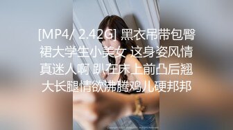 [MP4/ 2.42G] 黑衣吊带包臀裙大学生小美女 这身姿风情真迷人啊 趴在床上前凸后翘大长腿情欲沸腾鸡儿硬邦邦