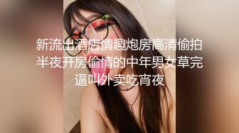 新流出酒店情趣炮房高清偷拍半夜开房偷情的中年男女草完逼叫外卖吃宵夜