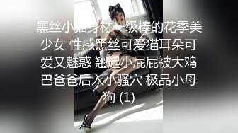 国产TS系列美妖夏娜与小哥啪啪互操