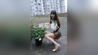 顶级炸裂高能预警！比女人还女人高颜值纹身极品T娘【李鑫柔】私拍，能攻能守能足能口技术一流直男最爱 (25)