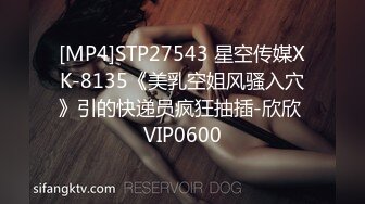 [MP4]STP27543 星空传媒XK-8135《美乳空姐风骚入穴》引的快递员疯狂抽插-欣欣 VIP0600