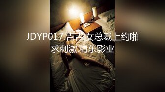 [MP4/630MB]5-18最新酒店偷拍！极品JK学生妹被男友 老汉推车，揪住辫子暴力开车