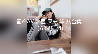 [2DF2]年美容院网络摄像头被黑偸拍闭店后老板娘约会炮友妹子好骚j8舔的销魂地上床上椅子上来回搞 - [MP4/64.4MB][BT种子]