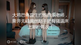 【极品秘书系列】豪华公寓落地窗前后入OL制服装豪乳女秘书 跪在椅子上后入怼操 劲爆身材 值得拥有