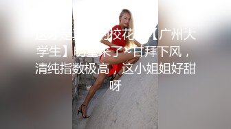 这才是真正的校花，【广州大学生】明星来了~甘拜下风，清纯指数极高，这小姐姐好甜呀