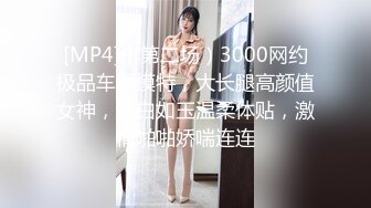 [MP4]超长腿女神『Apple』最新OF版啪啪私拍《粉色魅惑》天天想让你来操我