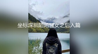 坐标深圳陌陌骚女之后入篇